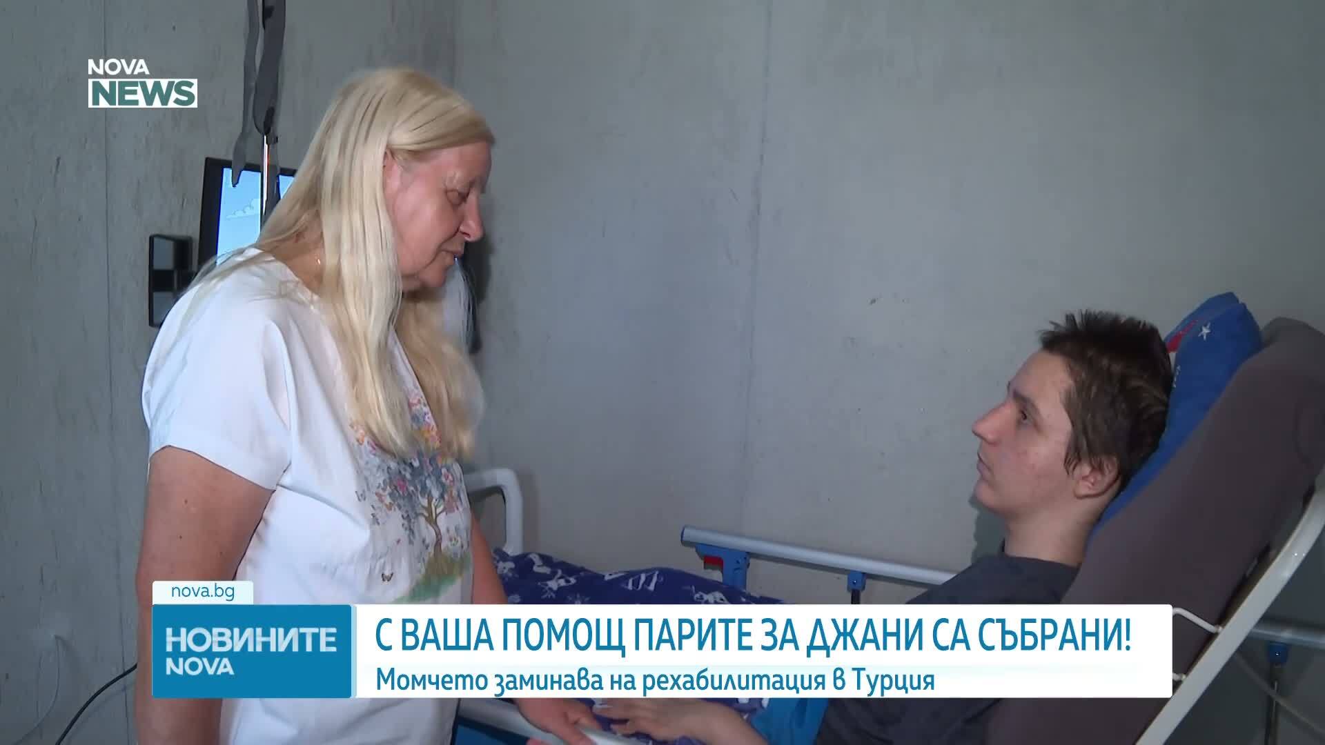 Момчето, което падна от терасата на НДК, заминава за рехабилитация в Турция