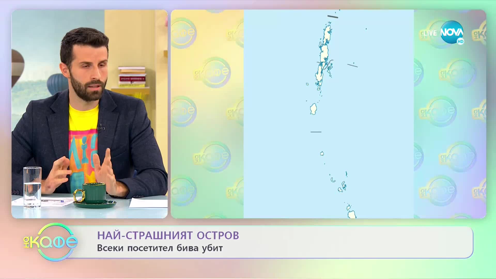 Островът, на който никой посетител не остава жив