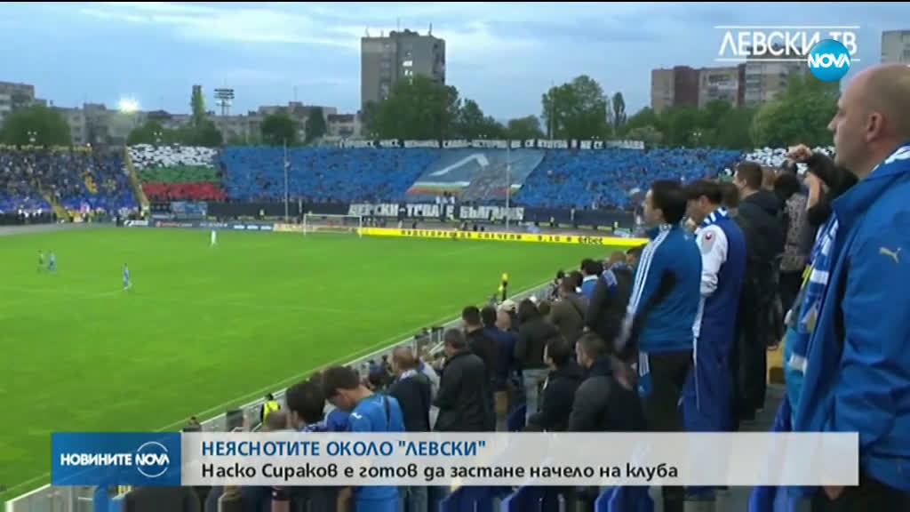 Тити Папазов: Подигравката с "Левски" не спира