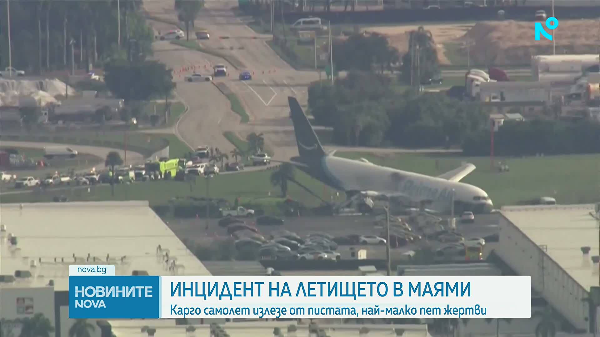Товарен самолет излезе от пистата на летището в Маями, петима загинаха