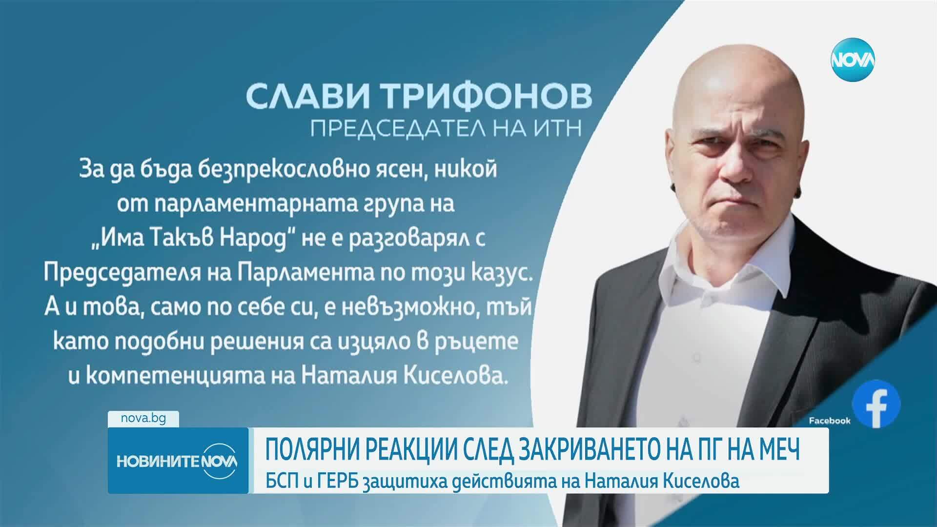 Новините на NOVA (22.03.2025 - обедна емисия)