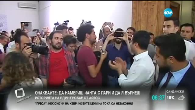 Управляващата в Турция партия печели, но губи мнозинство (2 Част)