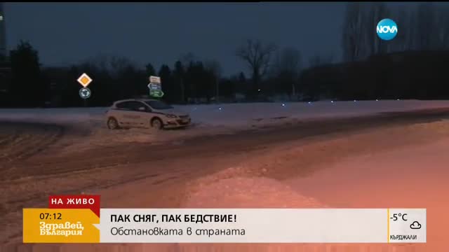 Участъци от "Тракия" затворени от снега
