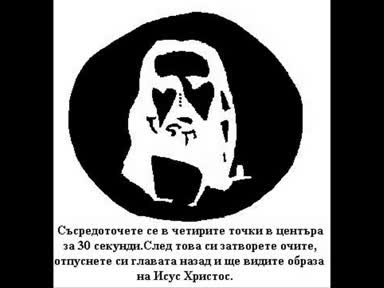 Зрителни Измами