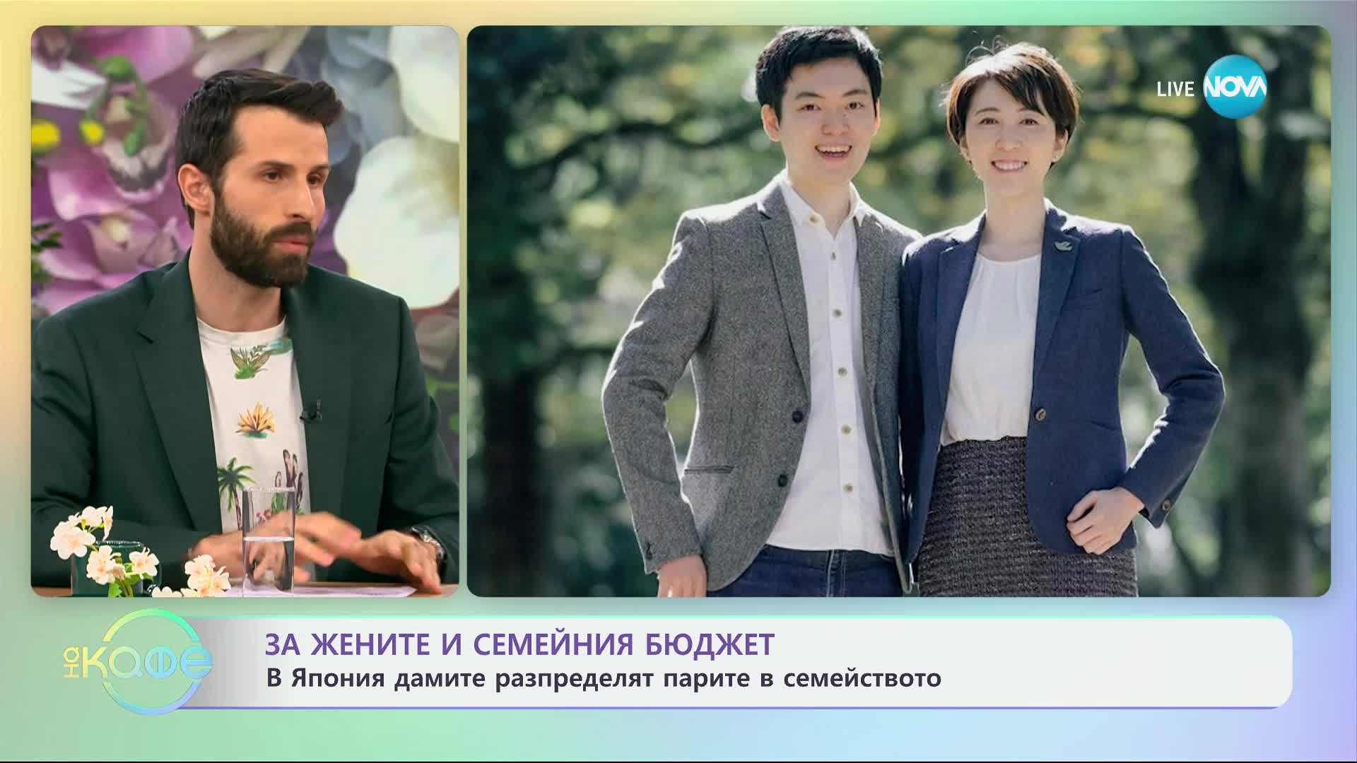 Тенденция: В Япония жените разпределят семейния бюджет