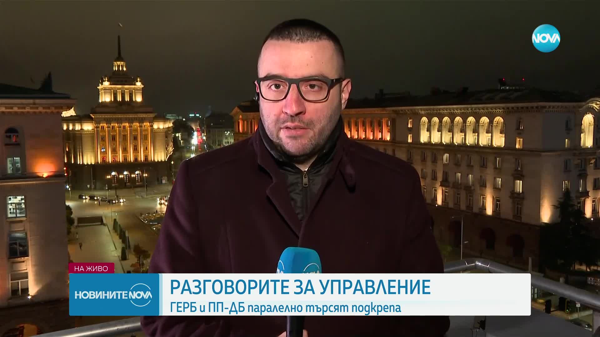 Разговорите за управление: ГЕРБ-СДС и ПП-ДБ паралелно търсят подкрепа (ОБЗОР)