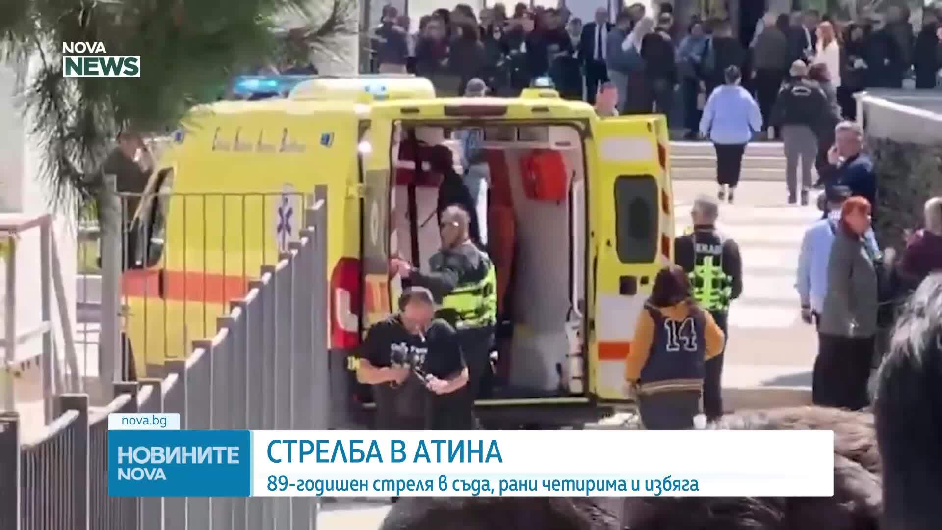 Стрелба в Атина: 89-годишен откри огън в Апелативния съд и в магазин
