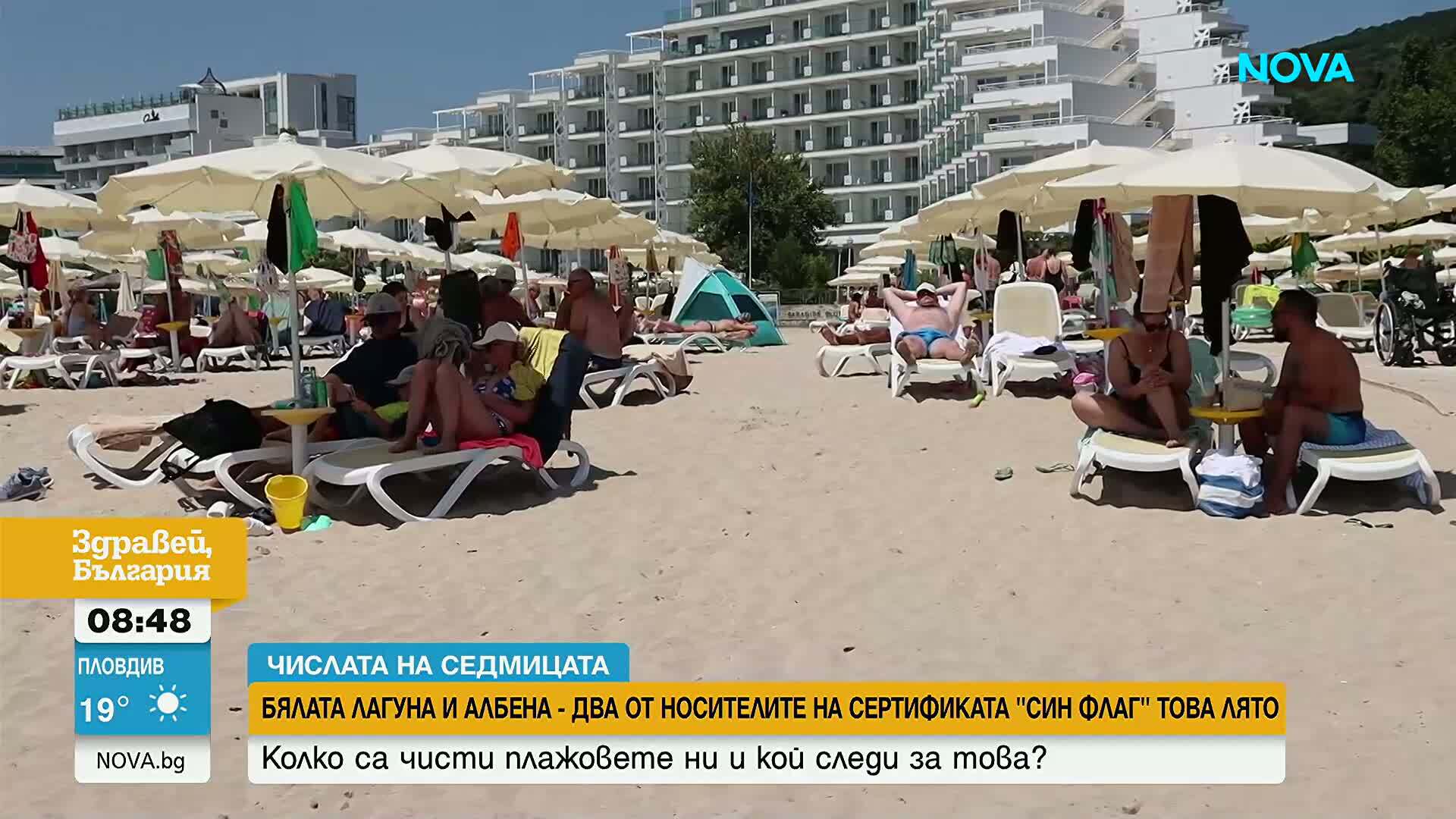 "Числата на седмицата": Колко са чисти плажовете ни и кой следи за това