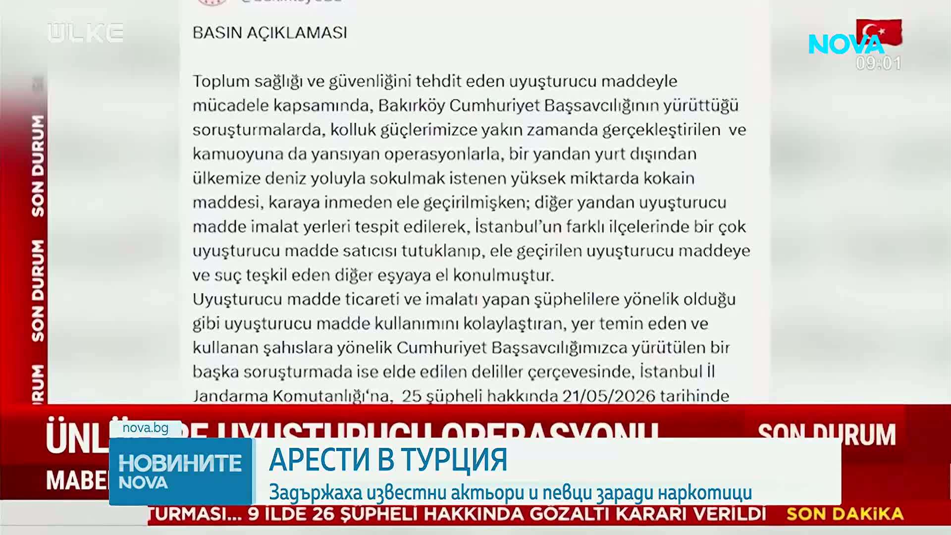 Задържаха 22 звезди на шоубизнеса в Турция, сред тях е и актрисата Берен Саат