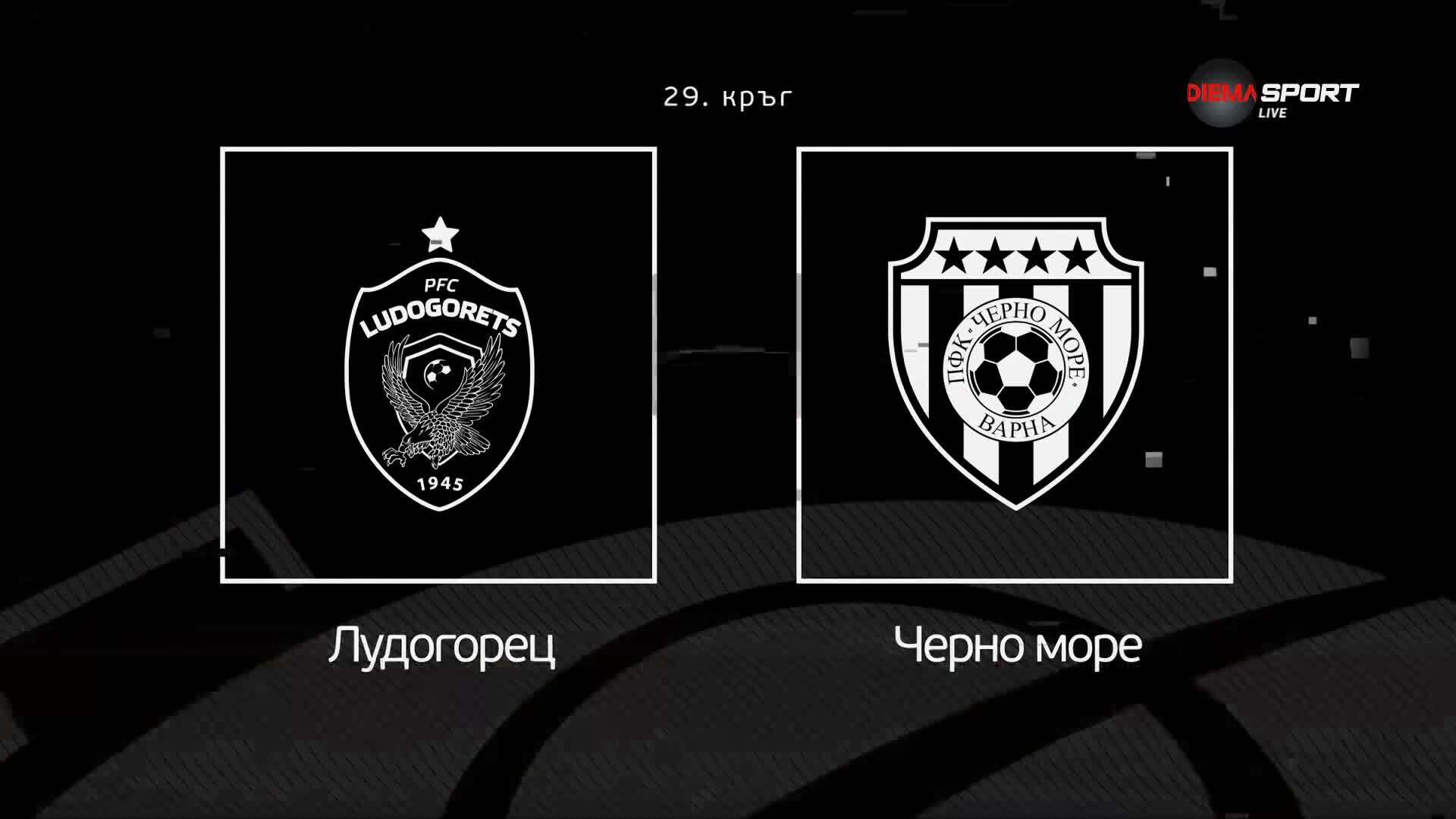 Новините преди Лудогорец - Черно море