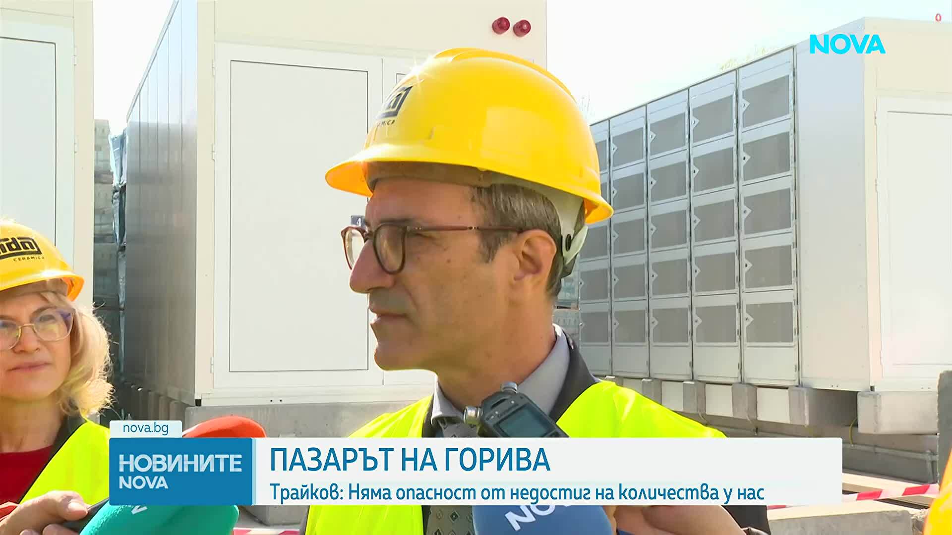 Няма опасност от недостиг на горива у нас