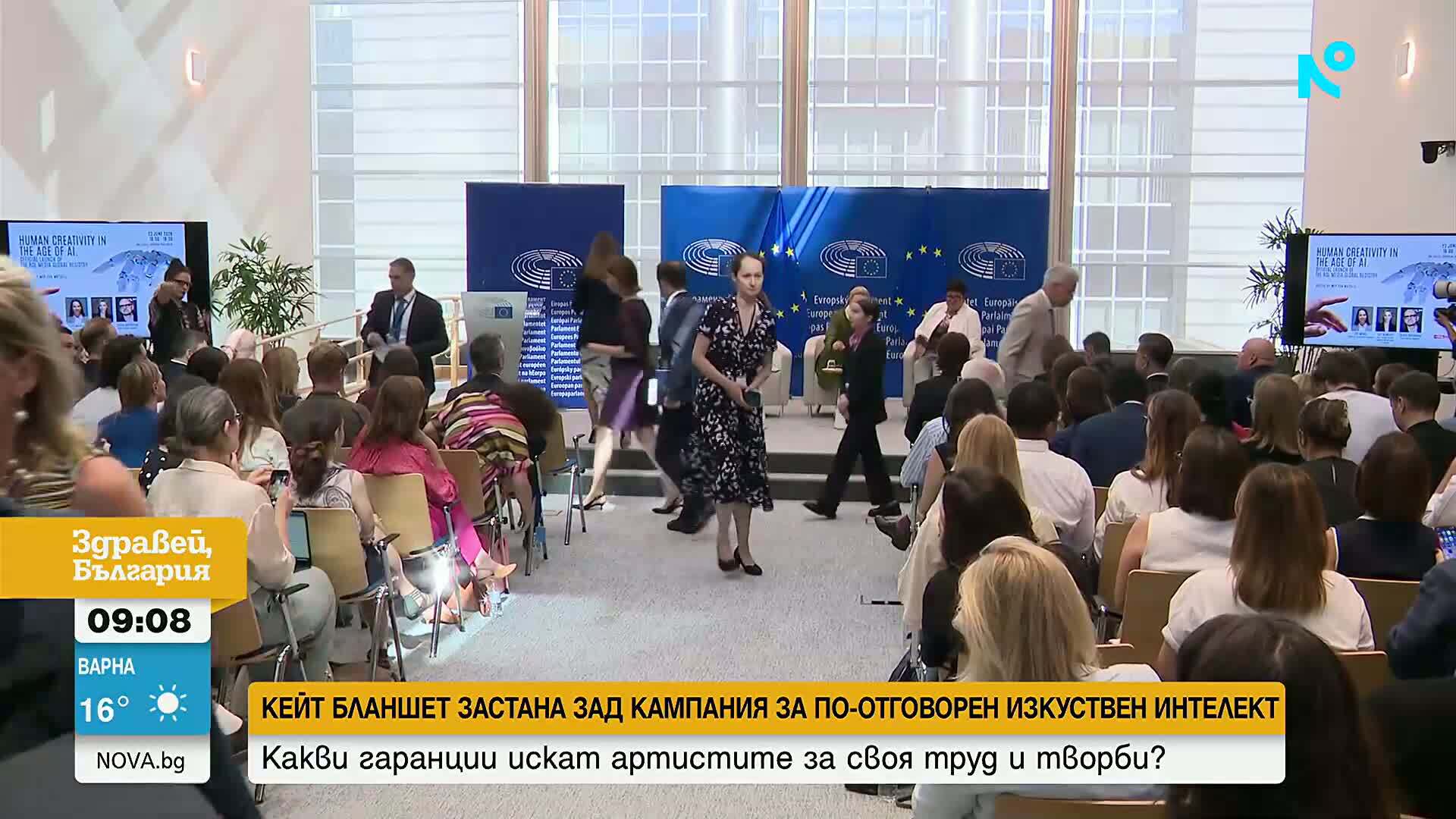 Изкуственият интелект и авторските права влизат в дневния ред на Европа