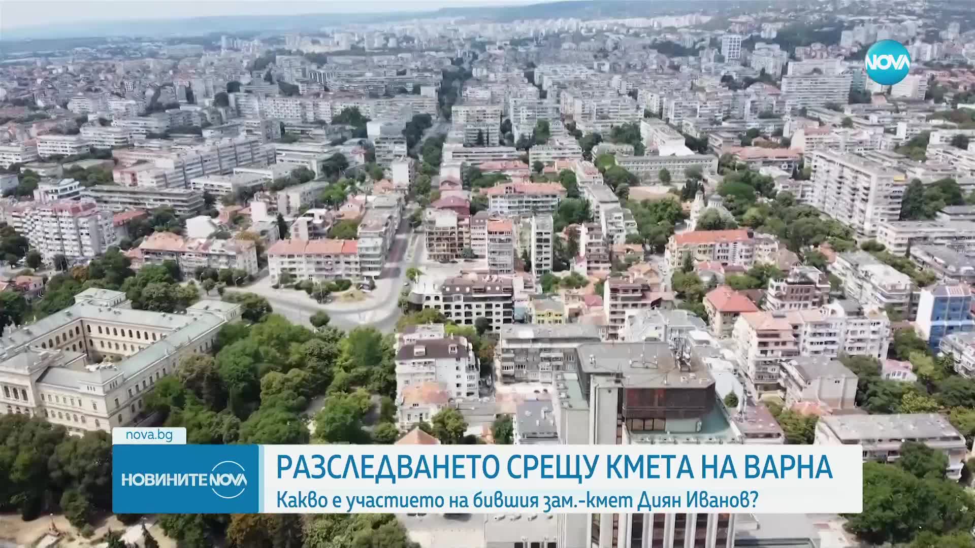 Продължава разследването срещу кмета на Варна