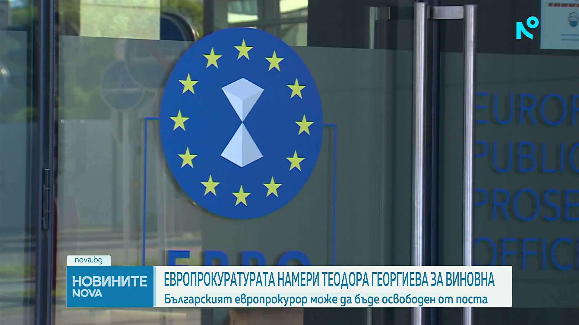 Европрокуратурата установи тежки нарушения от страна на българския европрокурор
