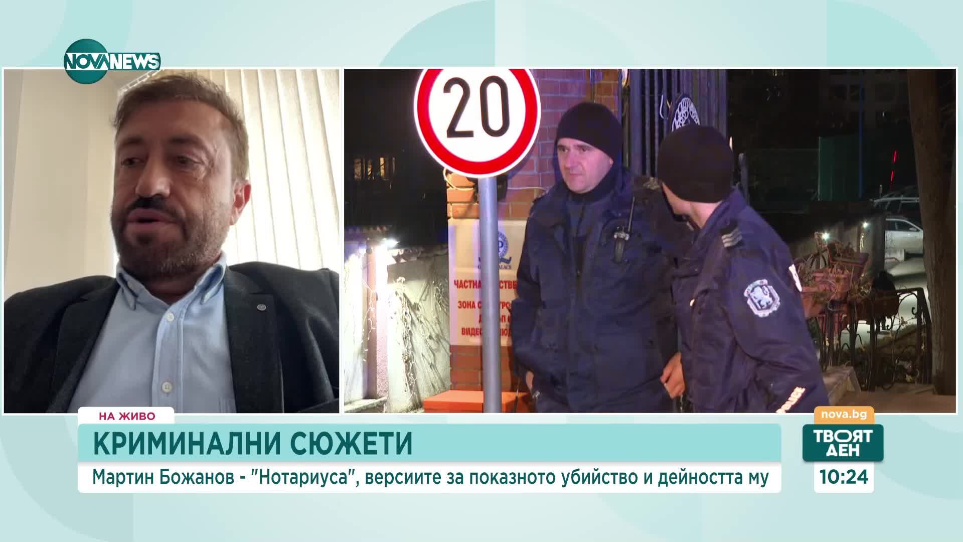 Бивш директор на Националната следствена служба: Корупцията убива