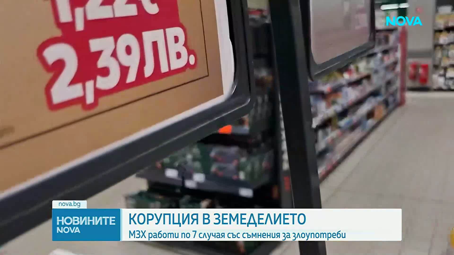 Земеделският министър: Работим по конкретни казуси, по които има съмнения за корупция