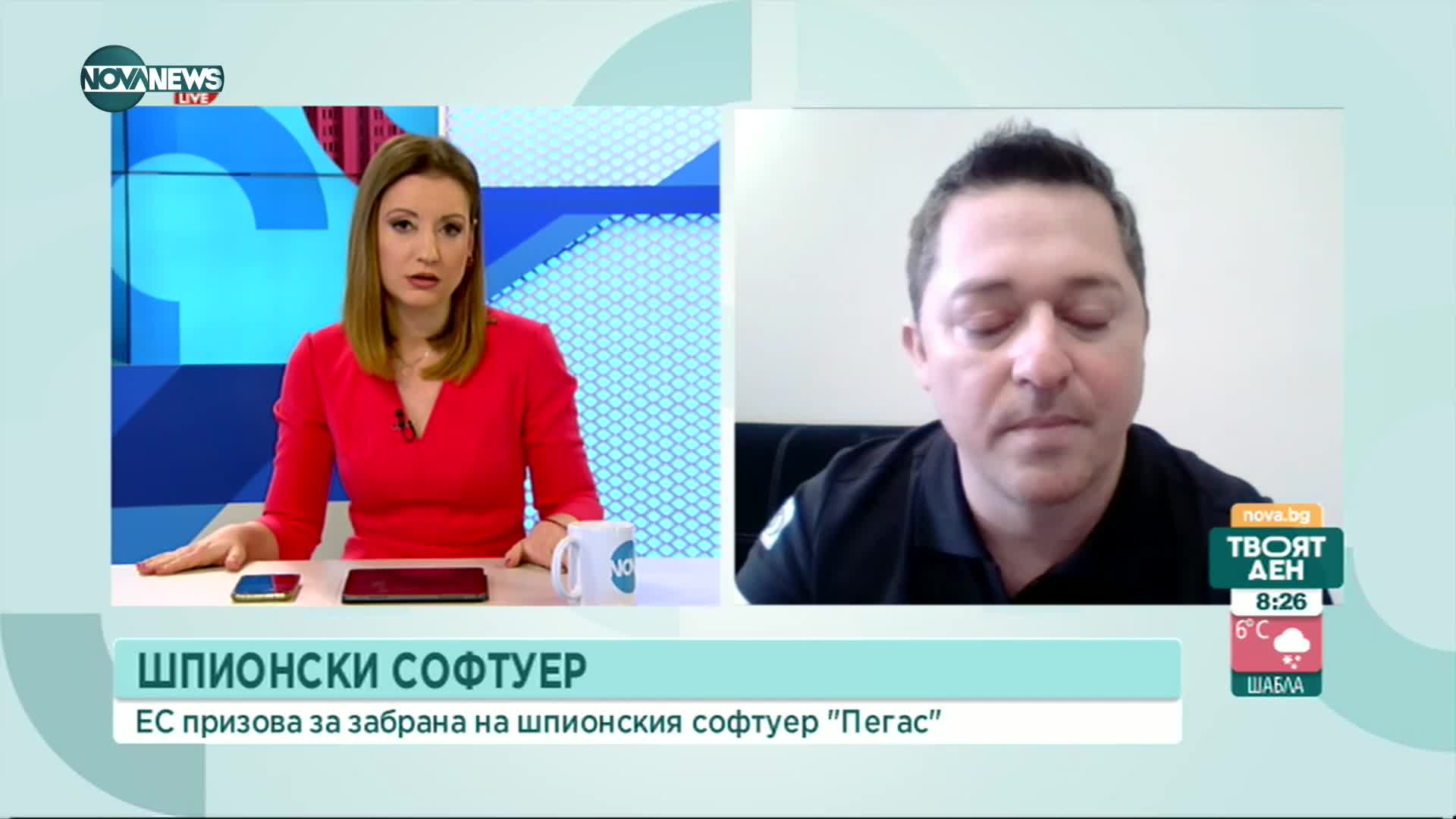 Искат забрана на шпионския софтуер "Пегас" в ЕС