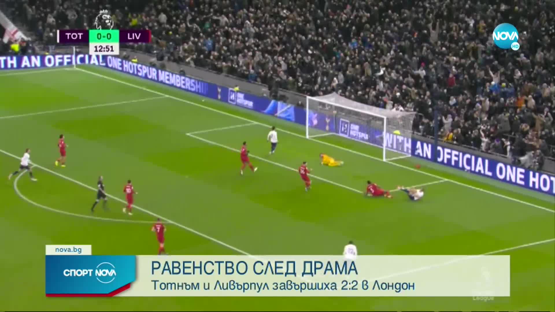 Спортни новини (20.12.2021 - обедна емисия)