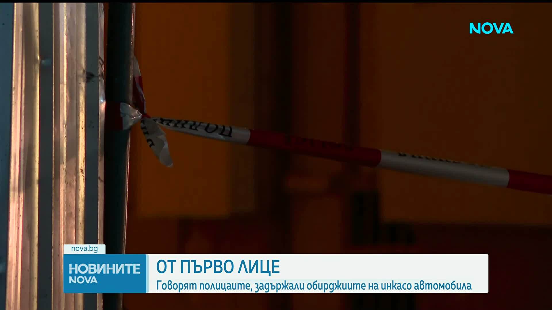 От първо лице: Говорят полицаите, задържали обирджиите на инкасо автомобила в Ихтиман