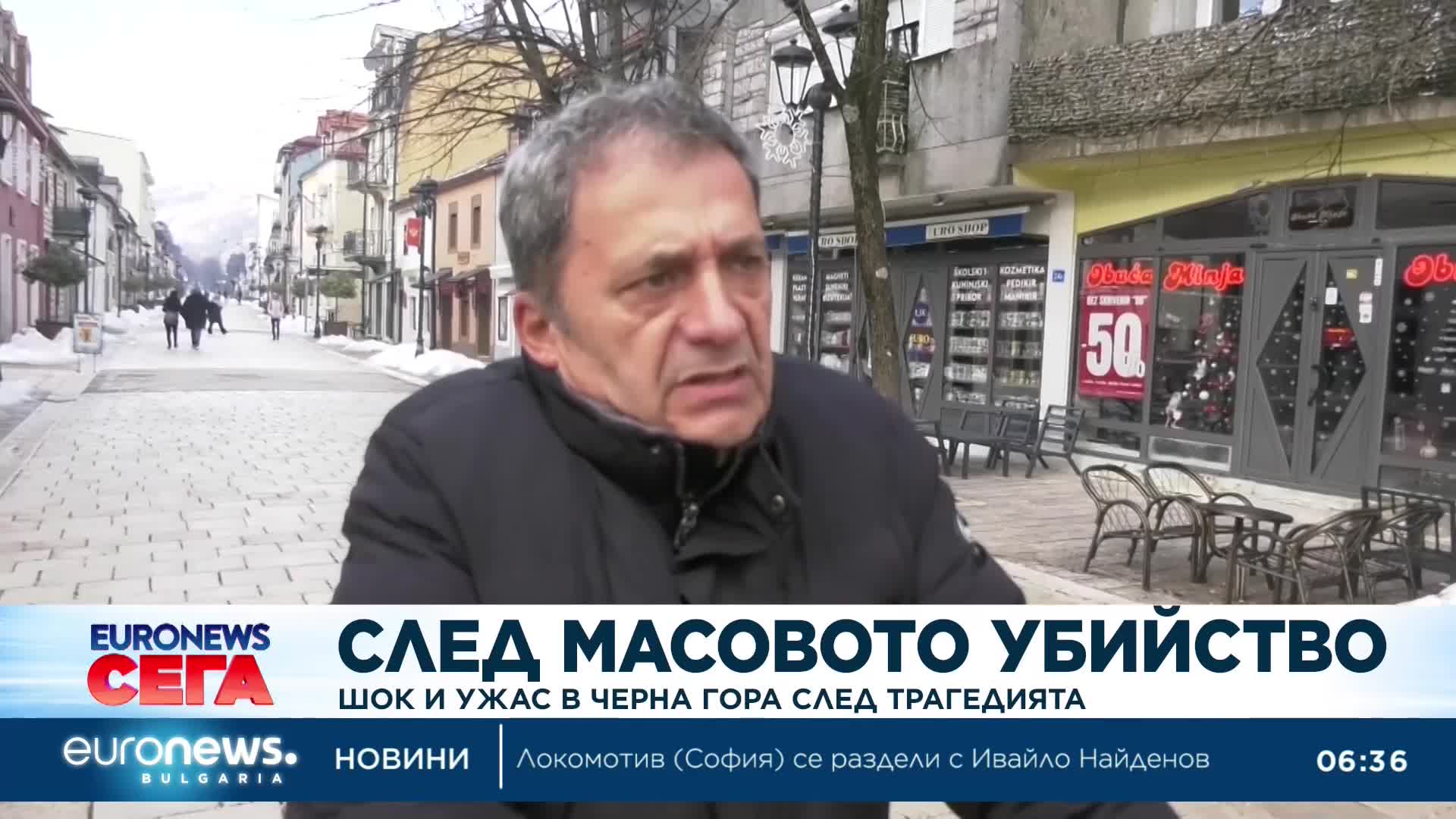 Шок и страх в Черна гора след трагедията
