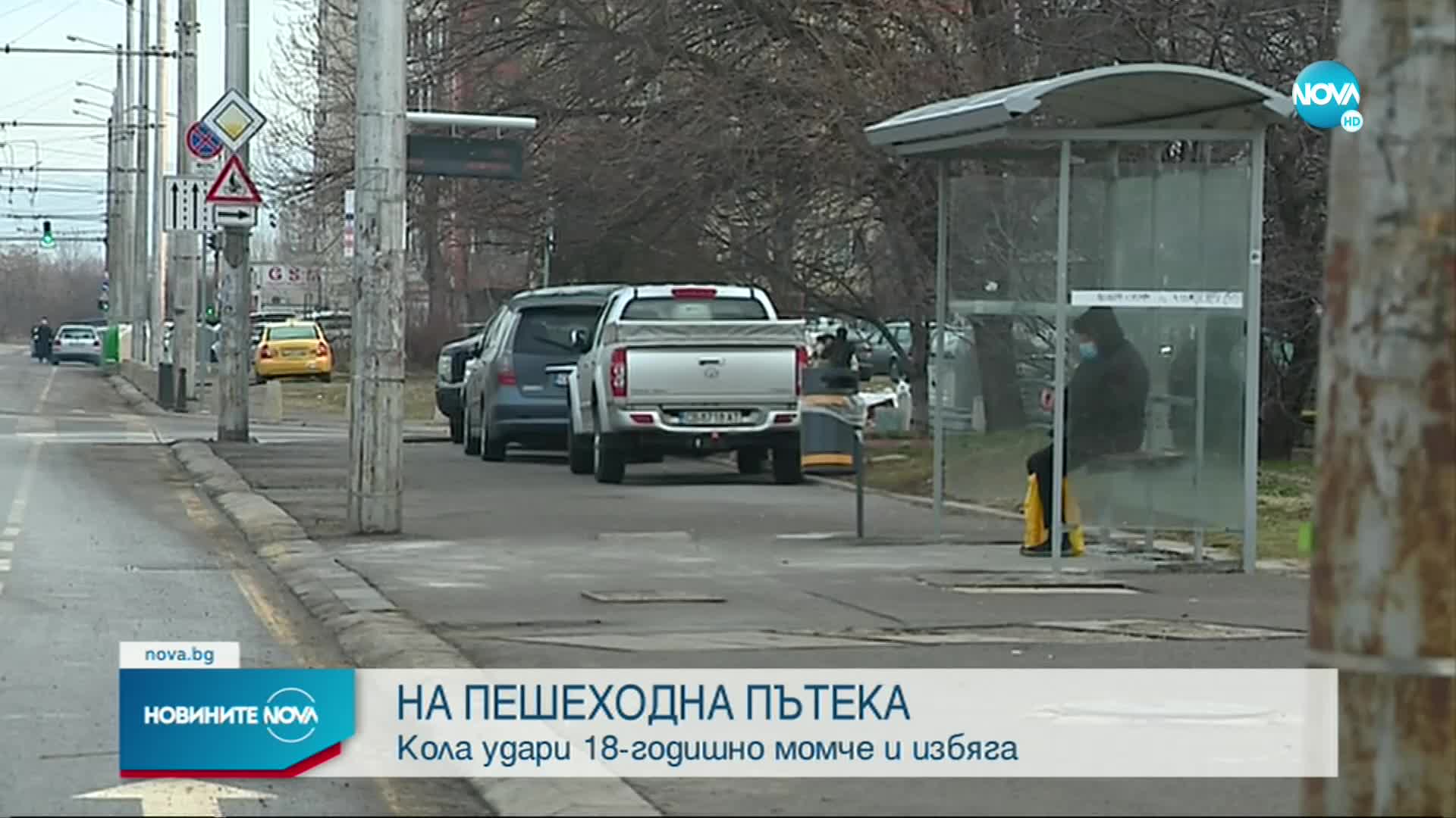 Издирват шофьор, блъснал момче на пешеходна пътека в София