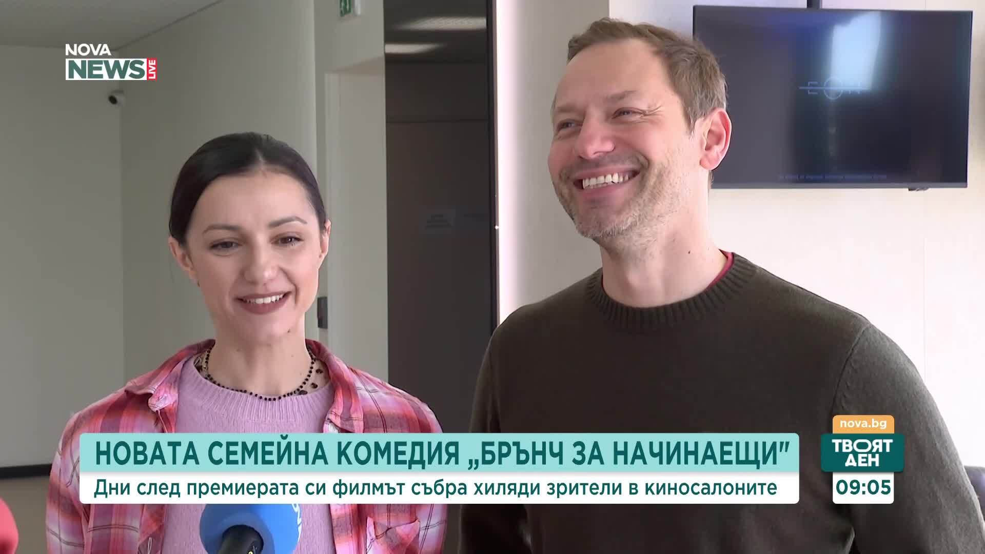 Новата семейна комедия „Брънч за начинаещи“ събра хиляди зрители в киносалоните