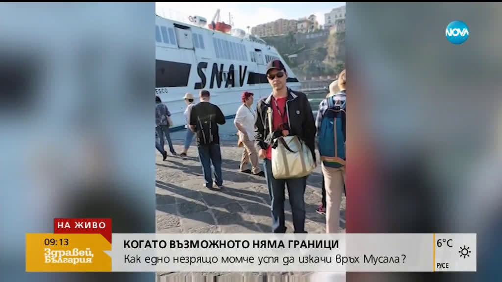 Незрящо момче изкачи връх Мусала