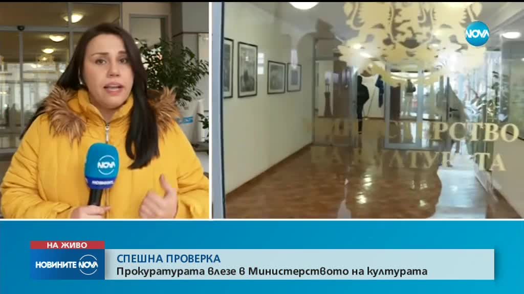 Новините на NOVA (30.01.2019 - следобедна емисия)