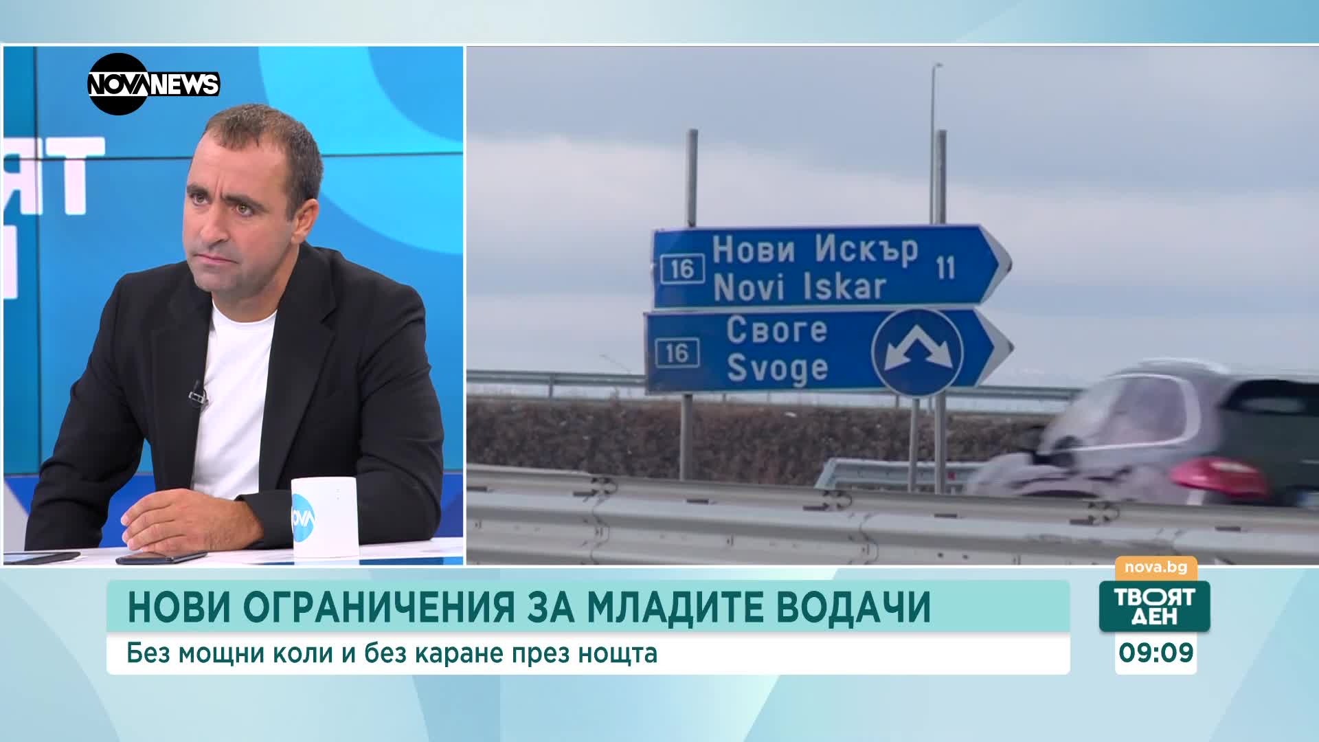 Красимир Георгиев: На курсове българинът се записва за книжка, не да се научи да шофира
