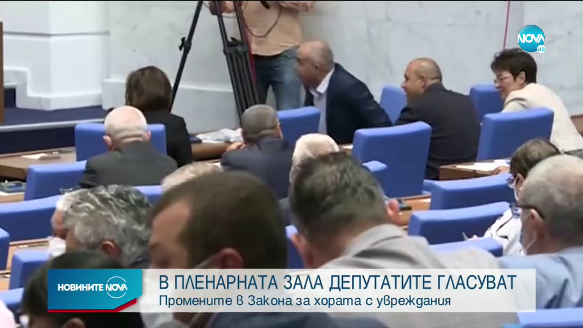 Парламентът гледа промени в Закона за хората с увреждания