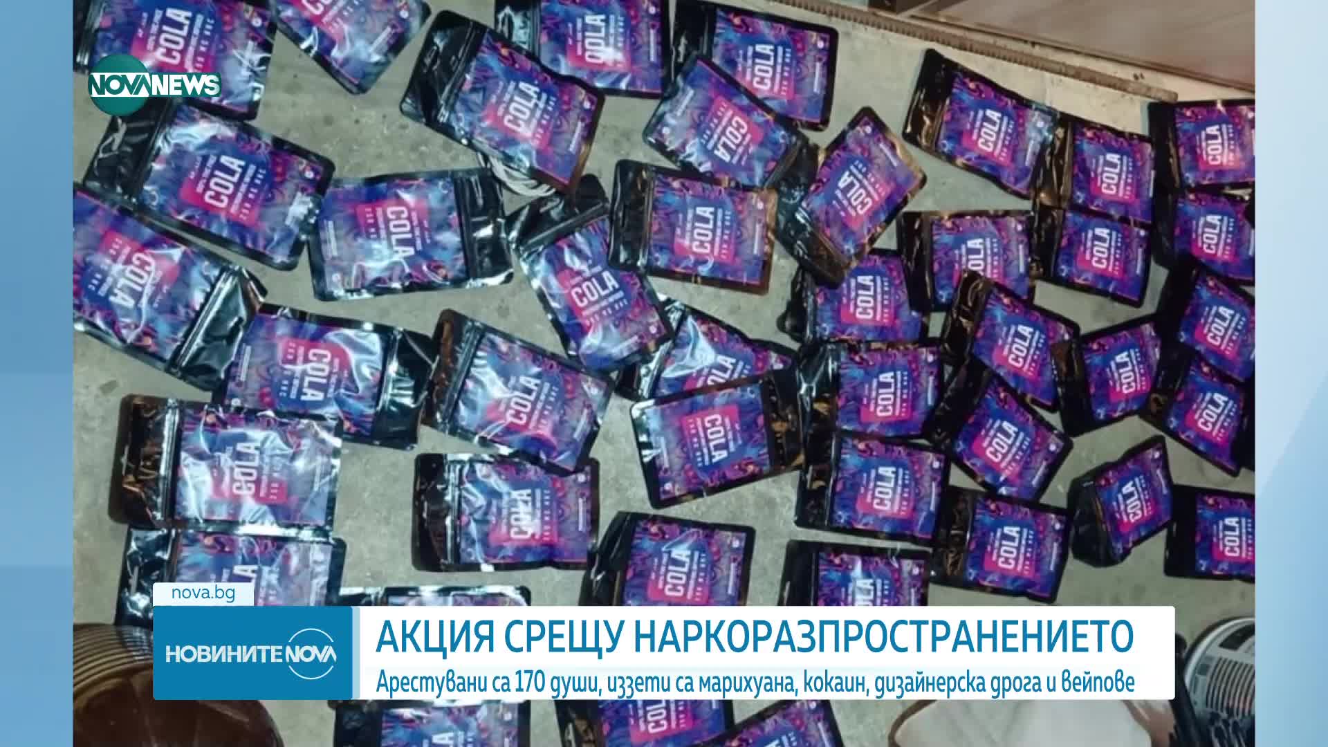 Акция в Пловдив: Иззеха вейпове и желирани бонбони с наркотици