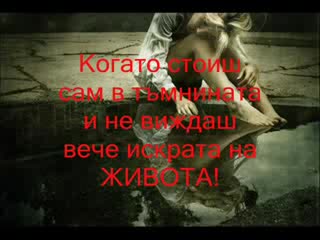 Боли Понякога От Любовта...