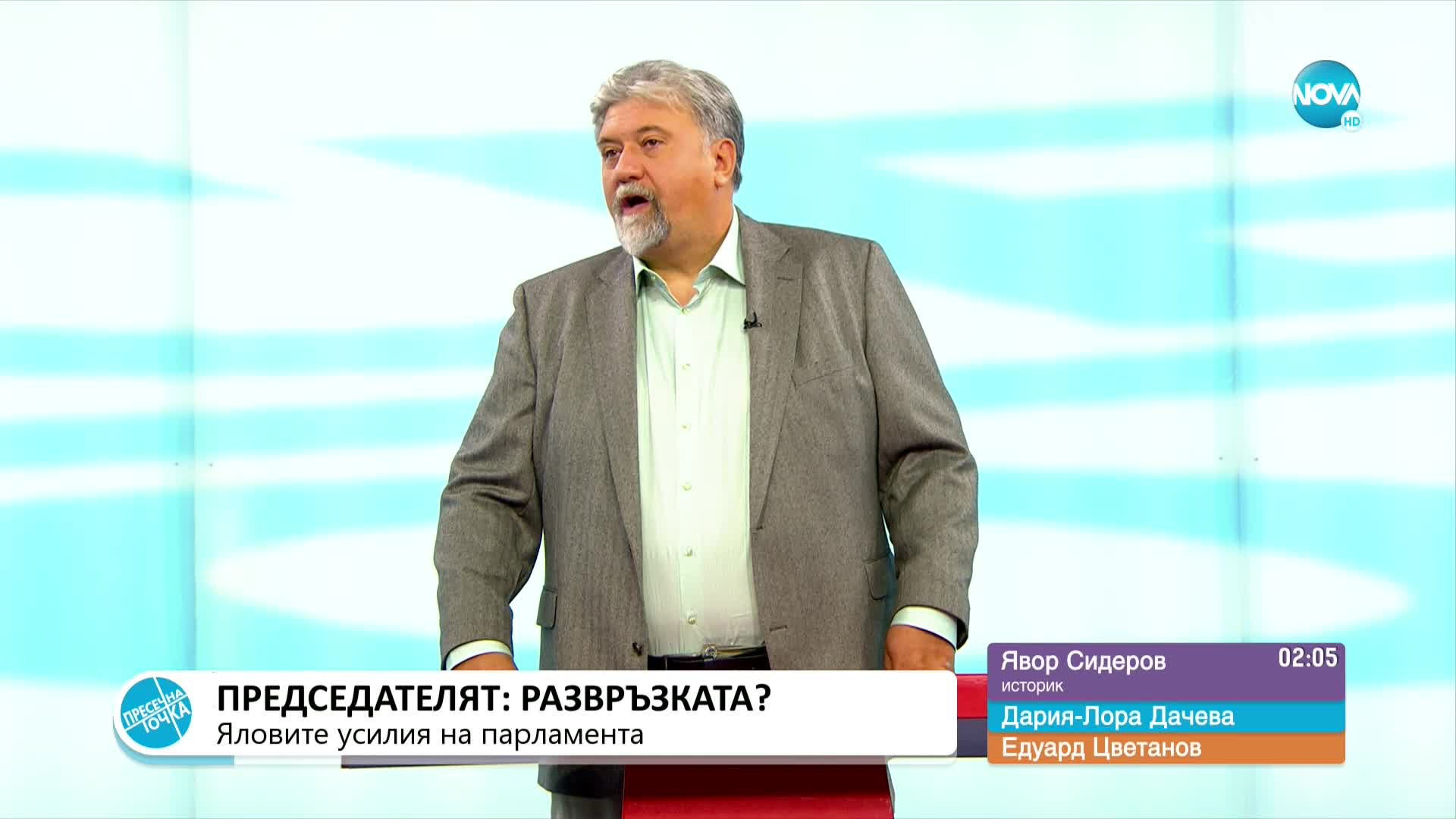 Пресечна точка (20.10.2022)