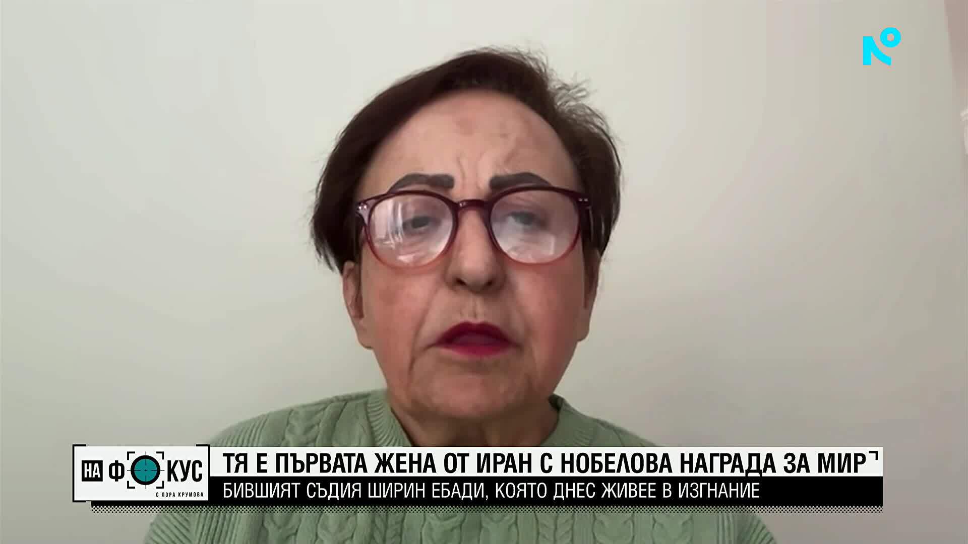 Първата жена от Иран с Нобелова награда за мир: Ширин Ебади, която днес живее в изгнание