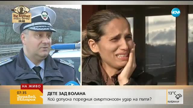 ДЕТЕ ЗАД ВОЛАНА: Кой допусна поредния смъртоносен удар на пътя?