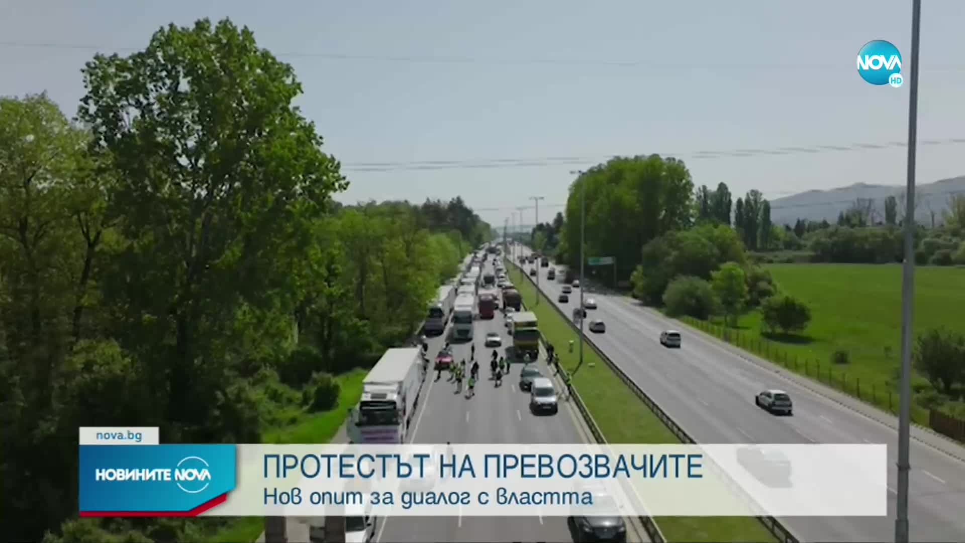 ПРОТЕСТЪТ НА ПРЕВОЗВАЧИТЕ: Нов опит за диалог с властта
