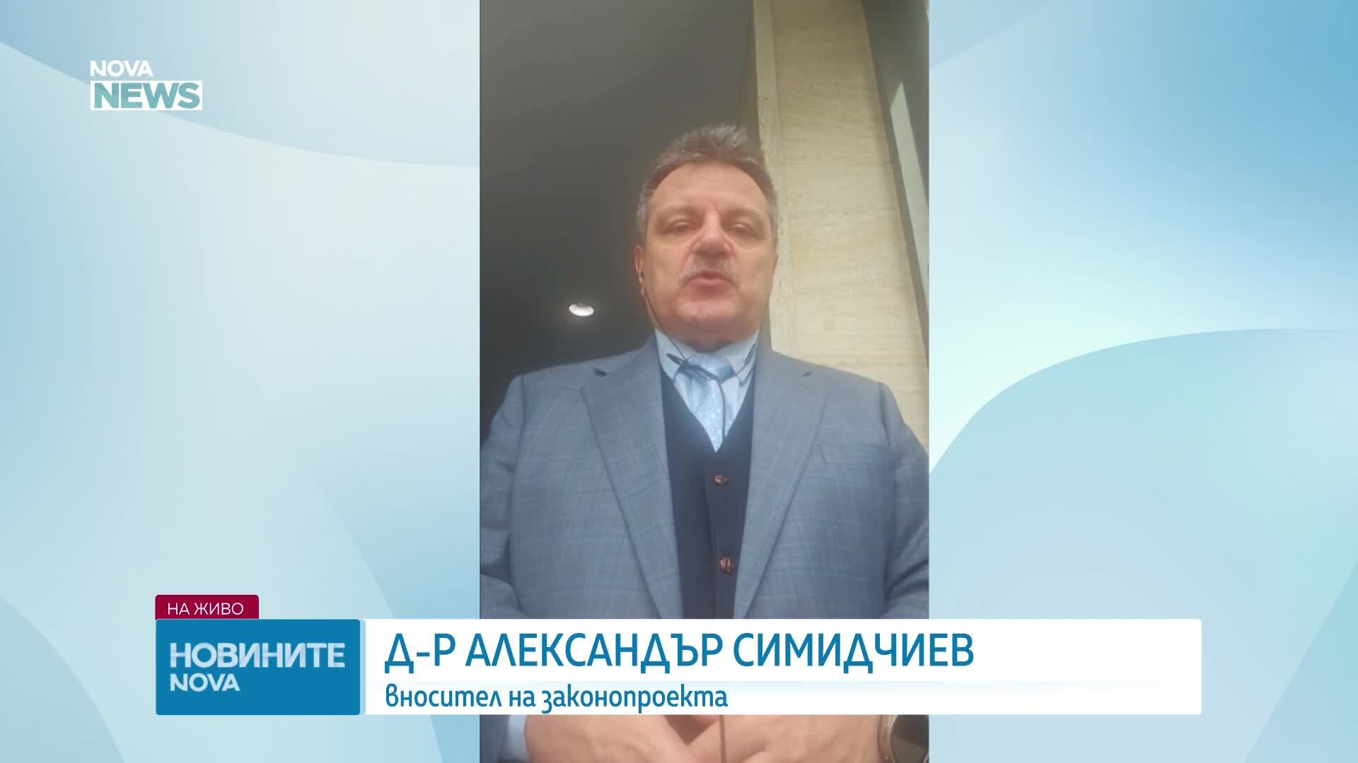 Обеден информационен блок на NOVA NEWS (29.01.2026)