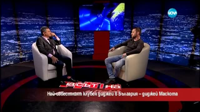 Диджей Маскота: Клубният живот у нас набира популярност