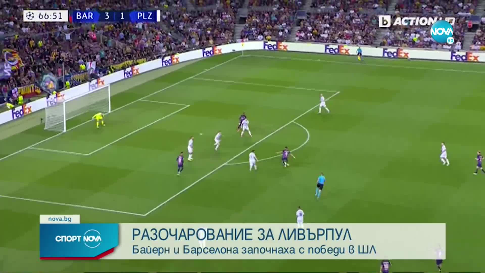 Спортни новини (08.09.2022 - обедна емисия)