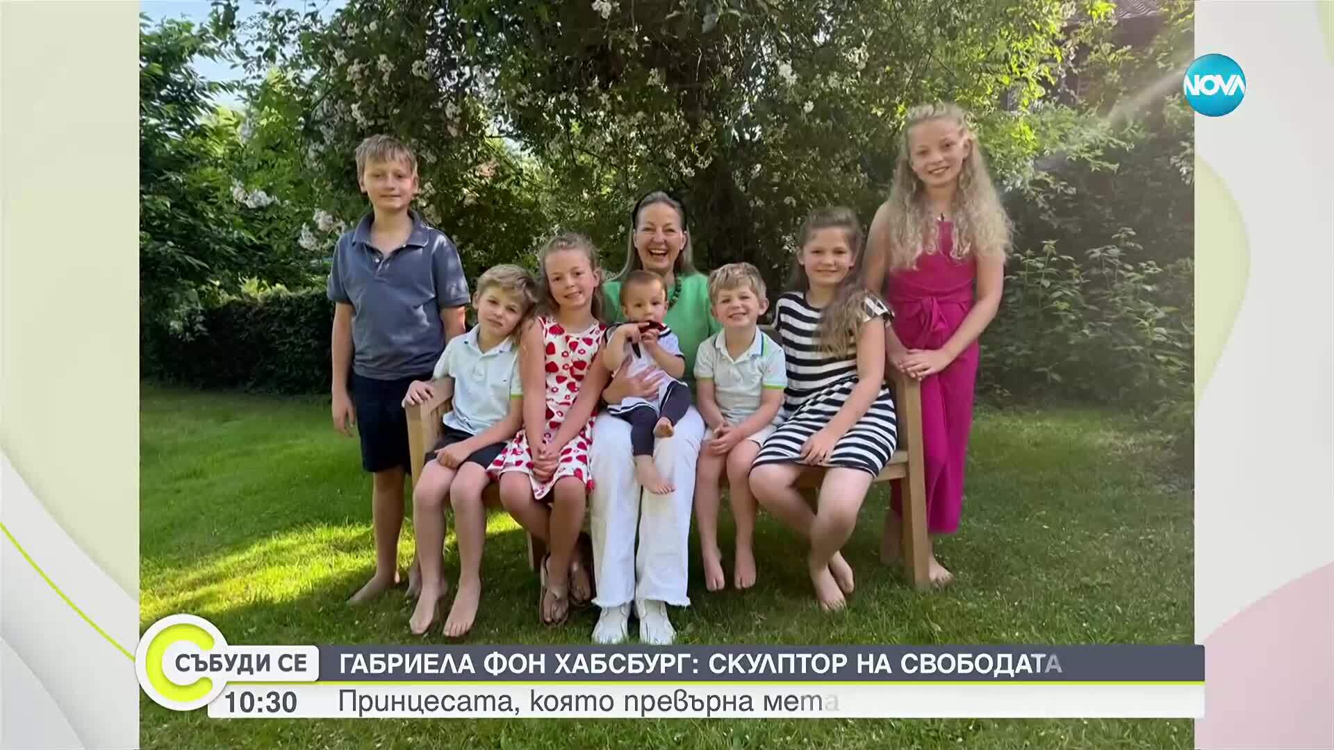 Принцеса от стомана: Габриела фон Хабсбург — жената, която превърна метала в светлина