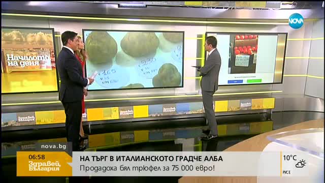 Продадоха бял трюфел за 75 000 евро