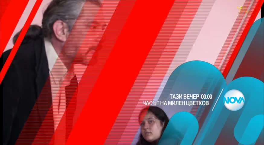 В „Часът на Милен Цветков” на 7 март очаквайте
