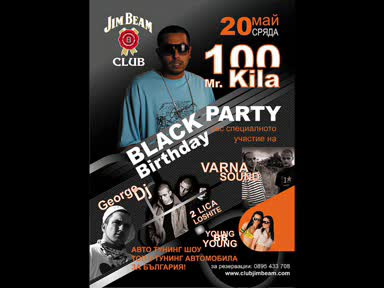 100 Кила - Путки по масата