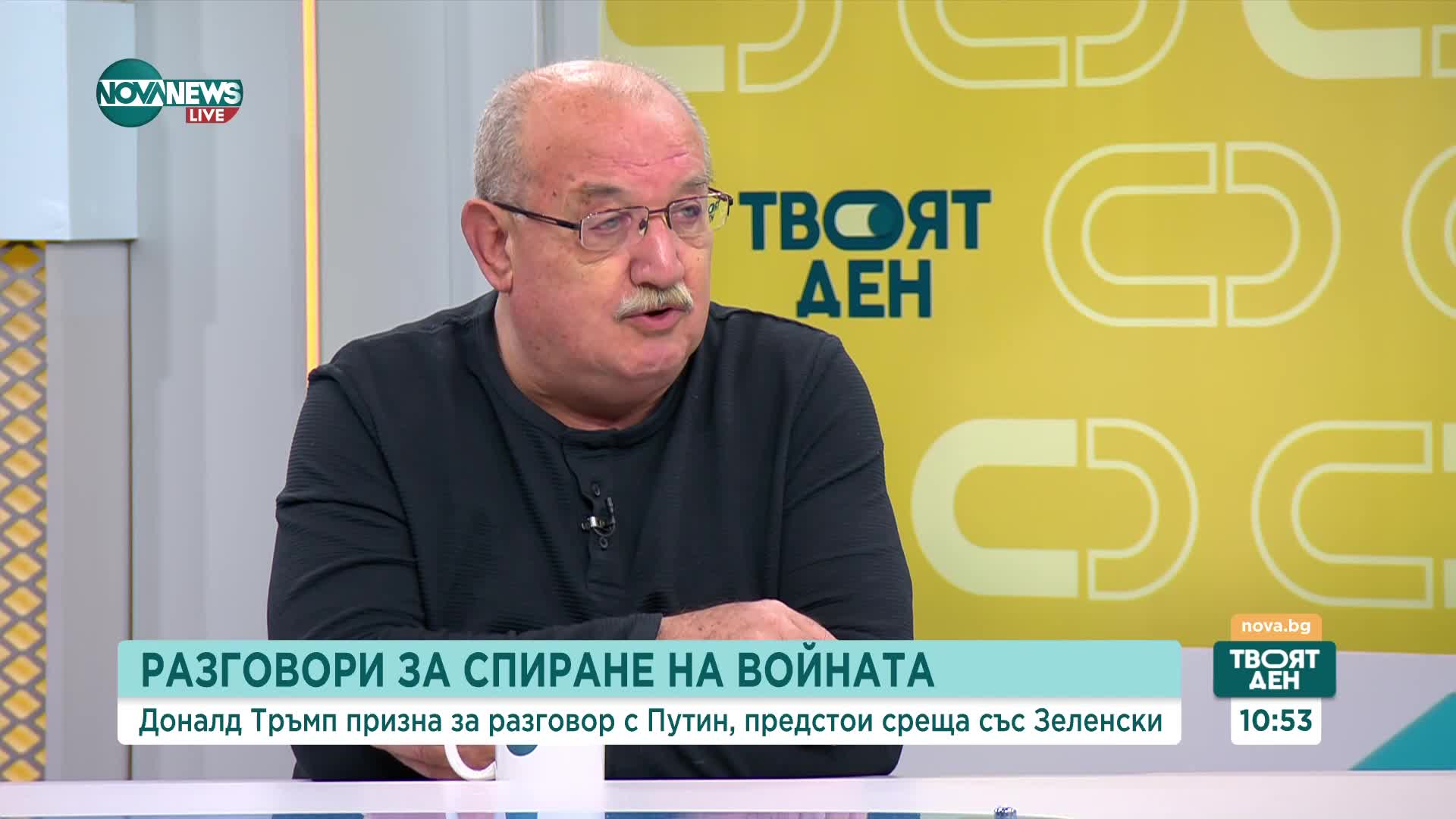 Експерт: Тръмп има голяма мотивация да остане в историята, прекратявайки войната в Украйна