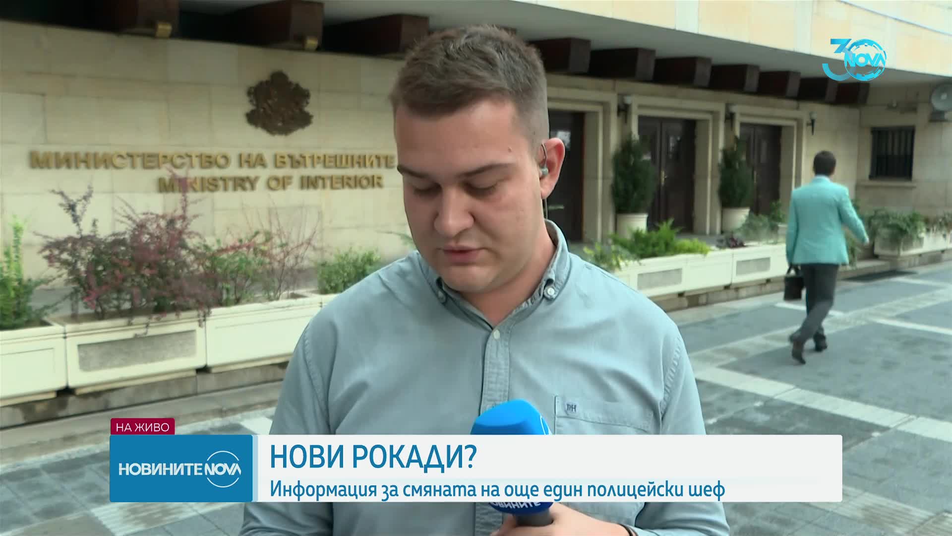 Новините на NOVA (30.08.2024 - обедна емисия)
