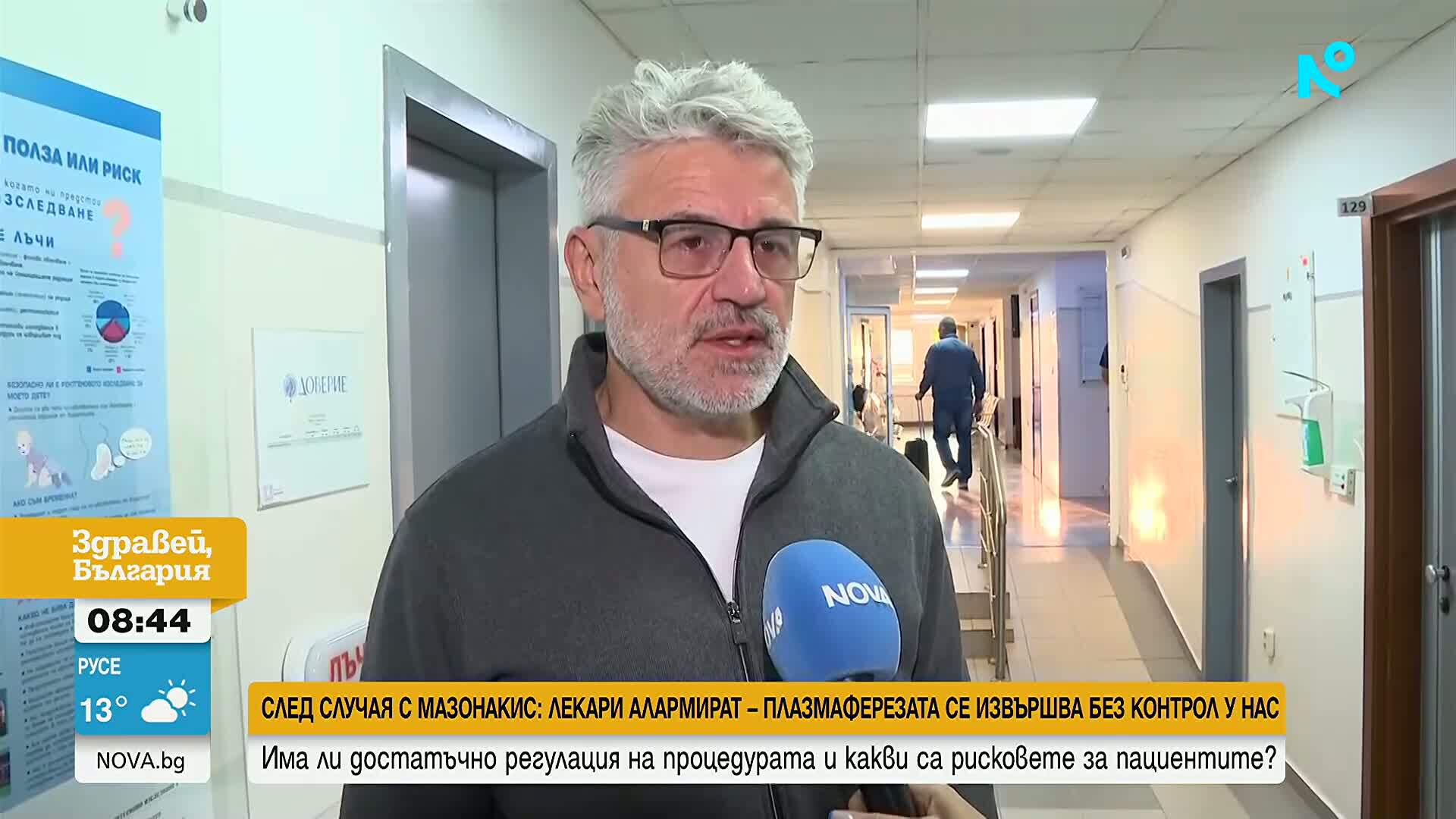 След фаталния случай с Мазонакис: Какво представлява плазмаферезата