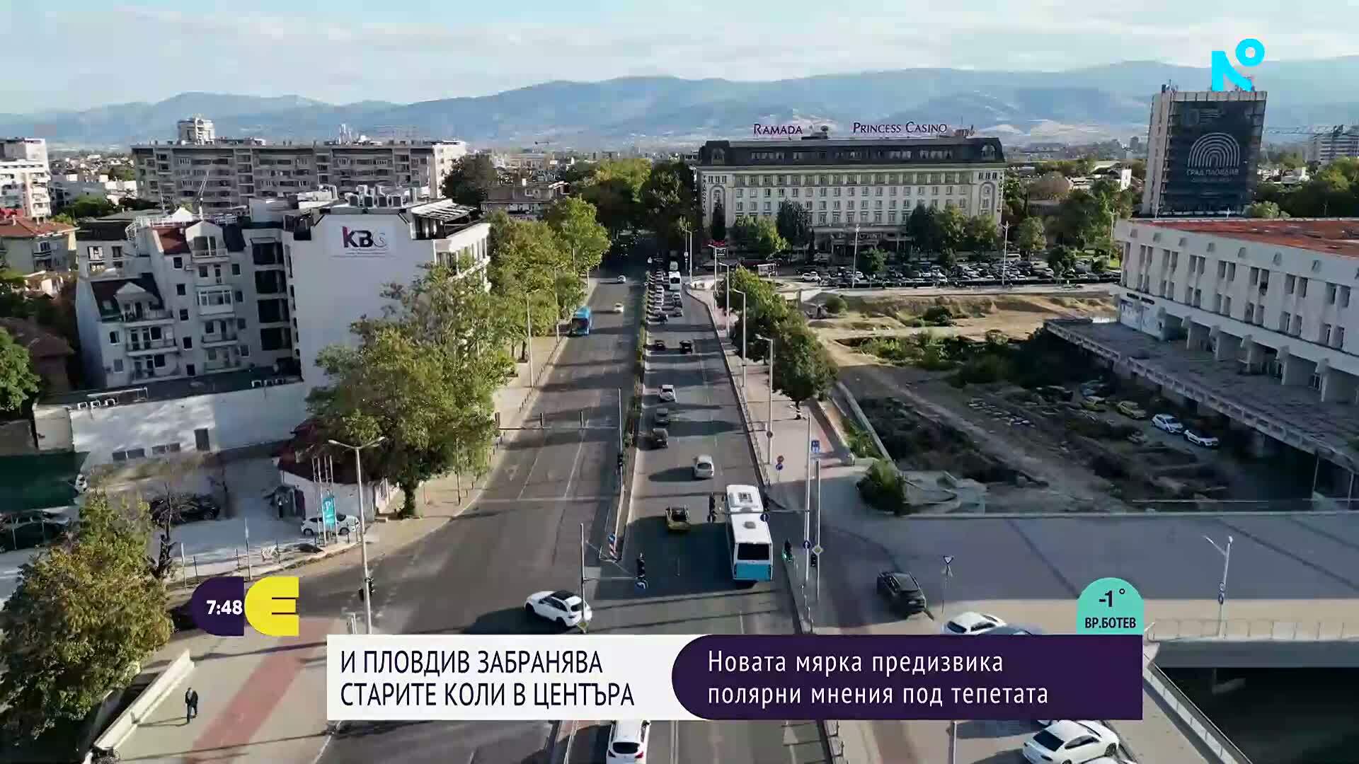 Пловдив въвежда зона с ниски емисии срещу замърсяването на въздуха
