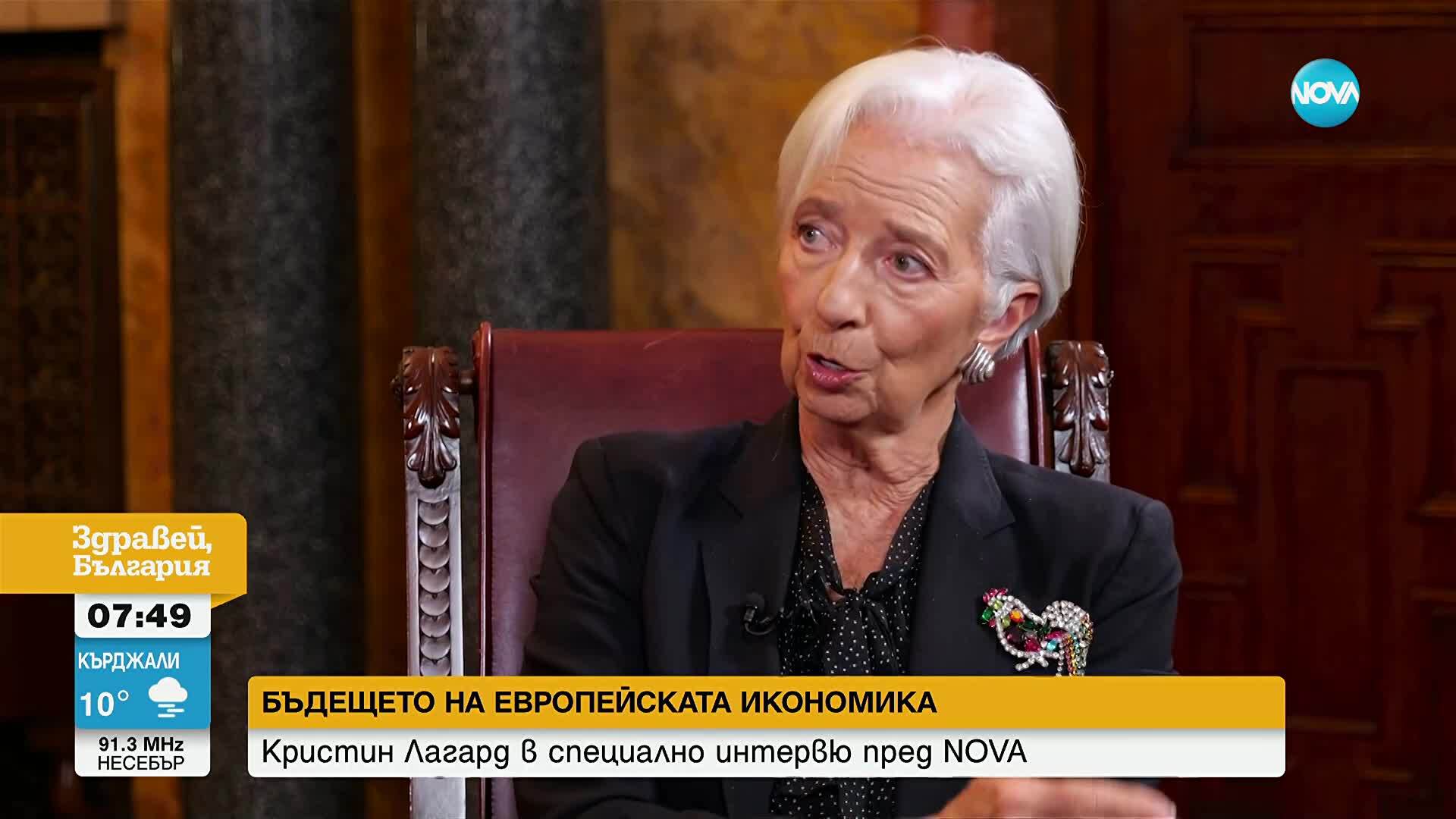 Кристин Лагард ексклузивно за NOVA: Въвеждането на еврото ще донесе просперитет и сигурност на България