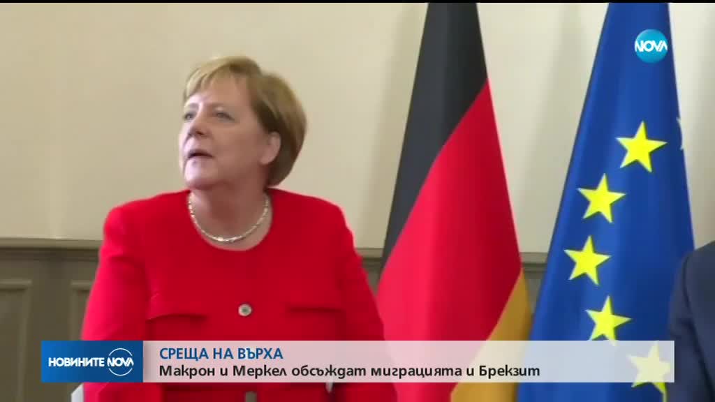Макрон и Меркел ще обсъдят проблемите с миграцията
