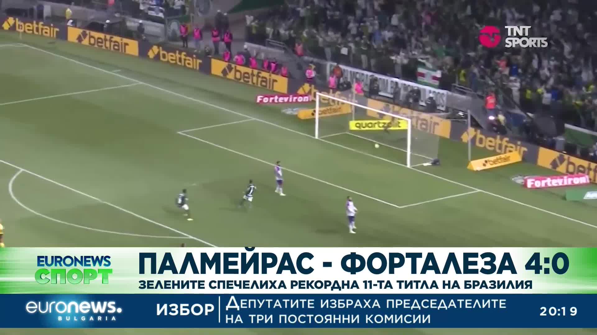 Спортни новини, 3.11.2022 - вечерна емисия